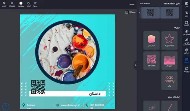 تغییر ظاهری متن برای تبلیغ پیج هنری